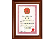 Scientific and Technological <br>Award of Zhejiang Province